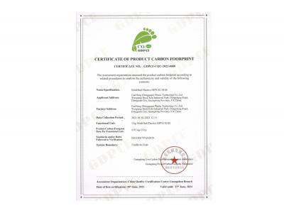 Certificate of Product Carbon Footprint